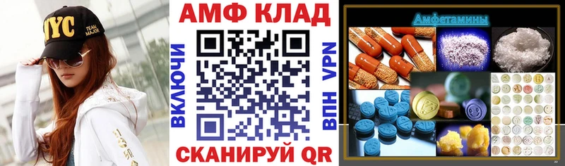 АМФ 98%  Купить где  Камень-на-Оби 