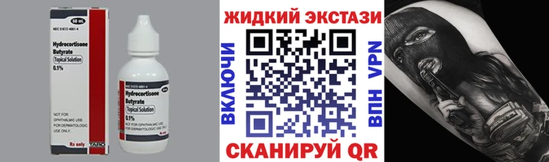 Бутират буратино  Купить закладки  Камень-на-Оби 