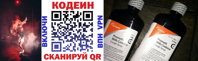 Кодеиновый сироп Lean Purple Drank  Купить  Камень-на-Оби 