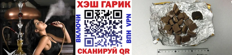 Купить где  Камень-на-Оби  Гашиш VHQ 