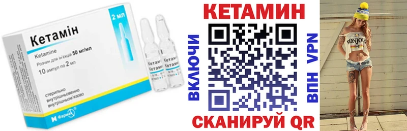 КЕТАМИН VHQ  Купить закладки  Камень-на-Оби 