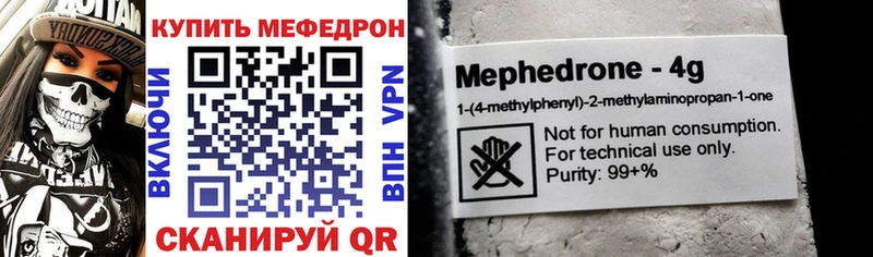 Купить где  Камень-на-Оби  Меф VHQ 